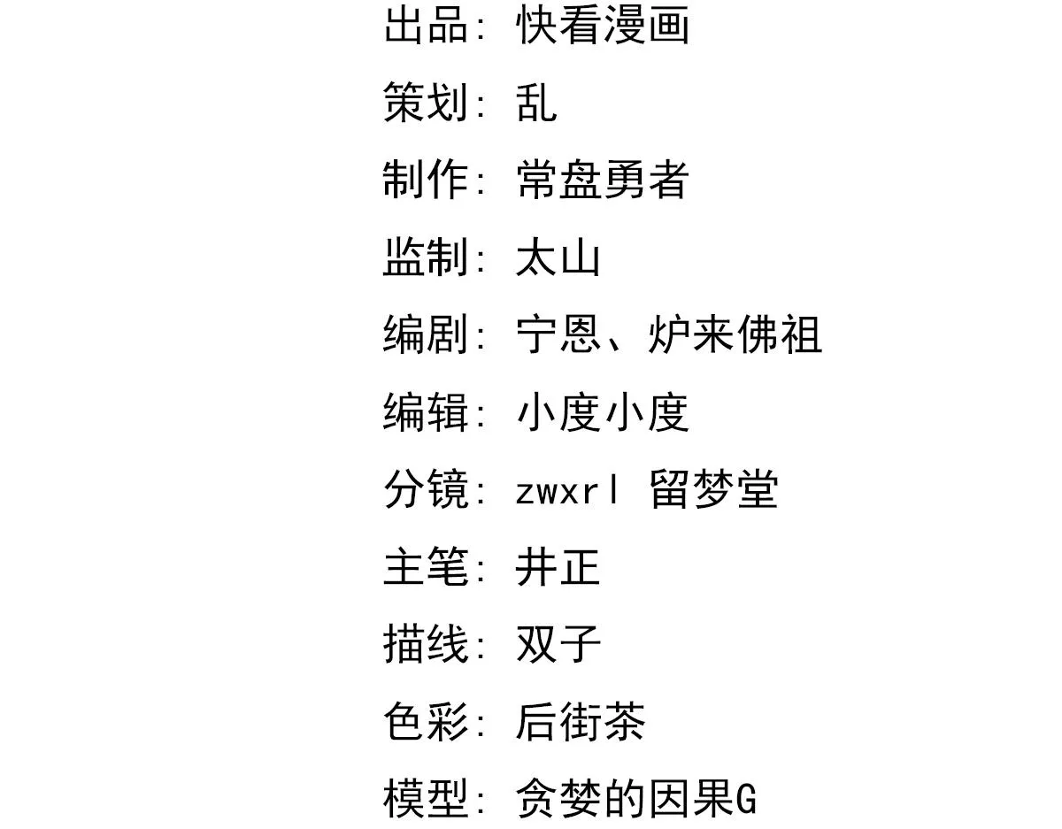 081话 木材厂遇险 第13页