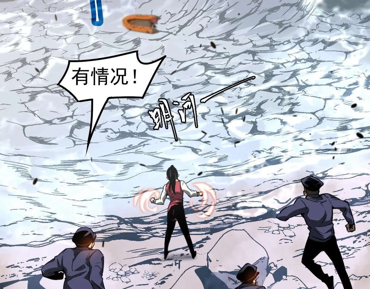 081话 木材厂遇险 第19页