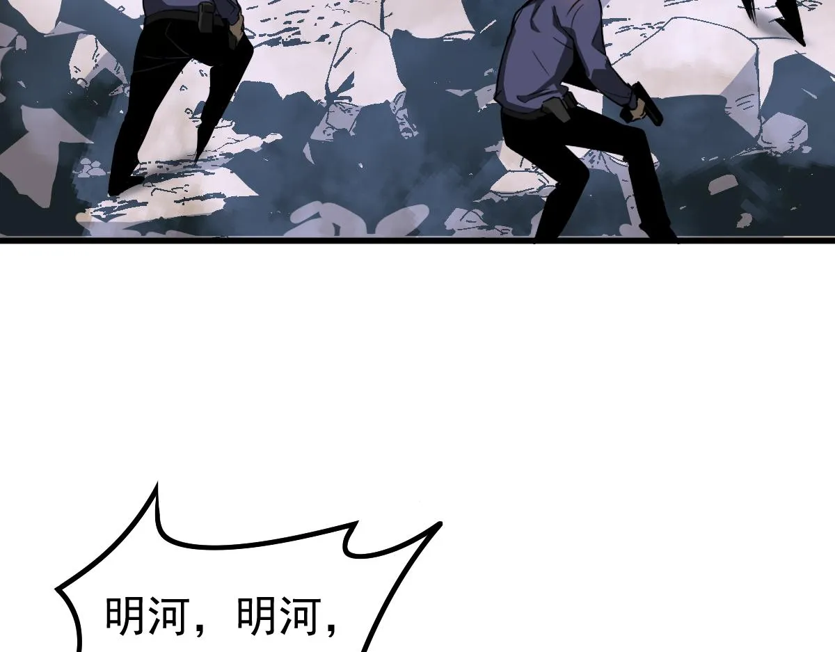 081话 木材厂遇险 第20页