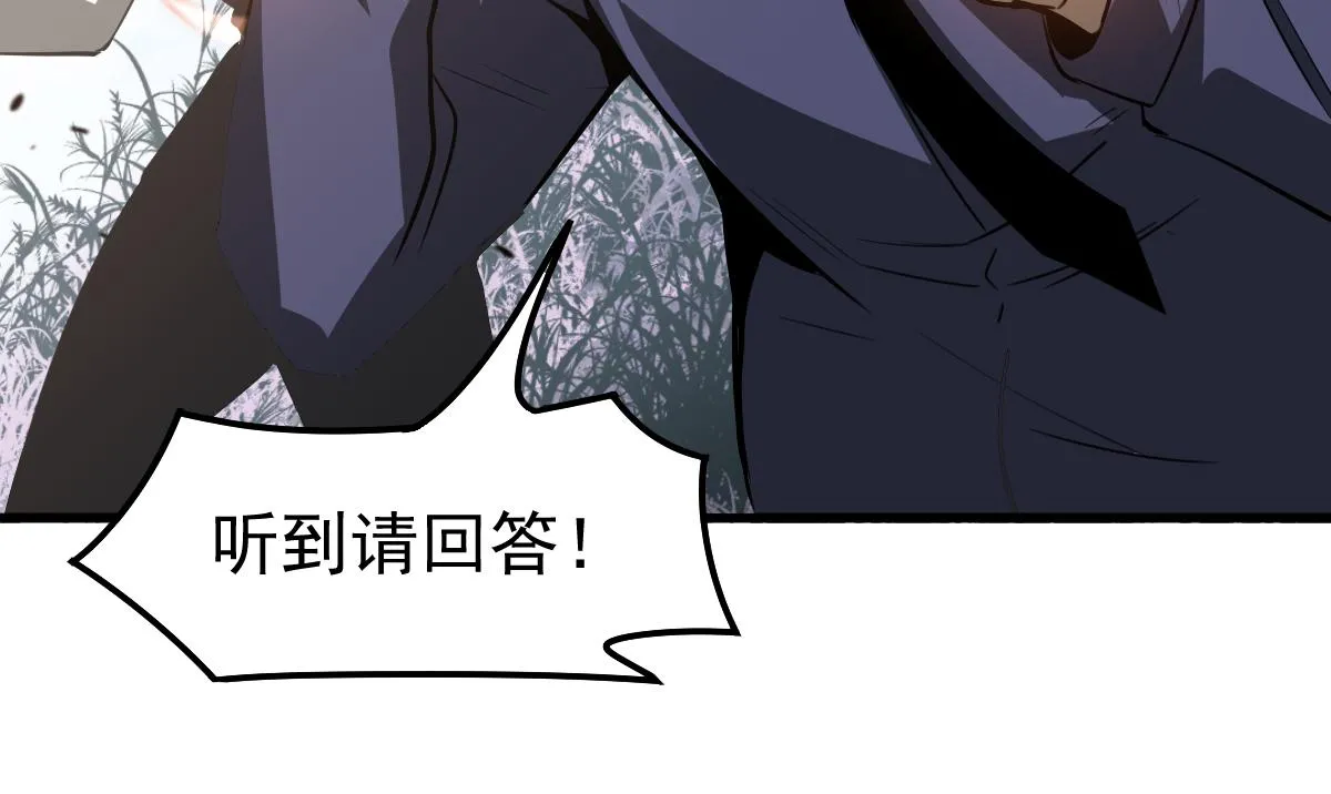 081话 木材厂遇险 第22页