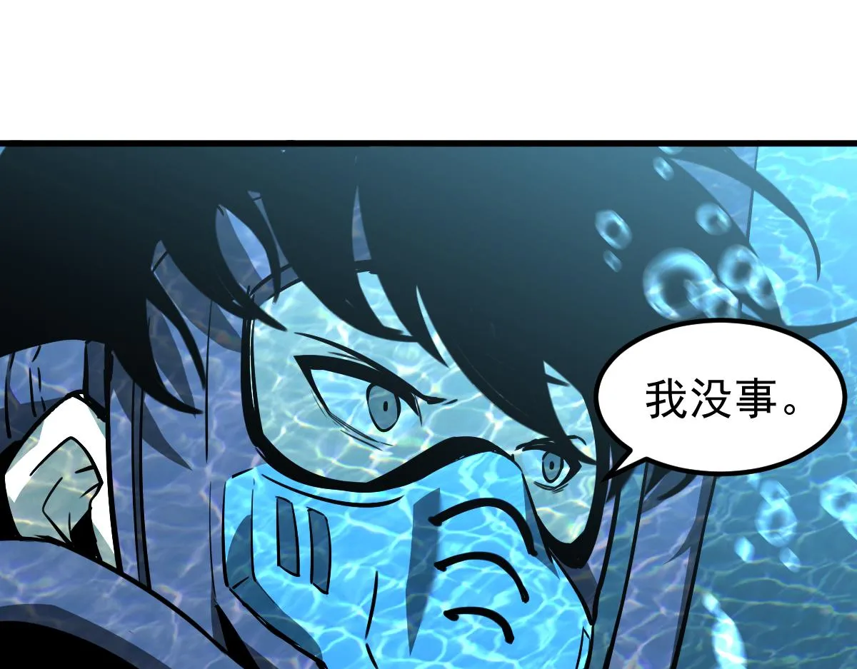 081话 木材厂遇险 第23页