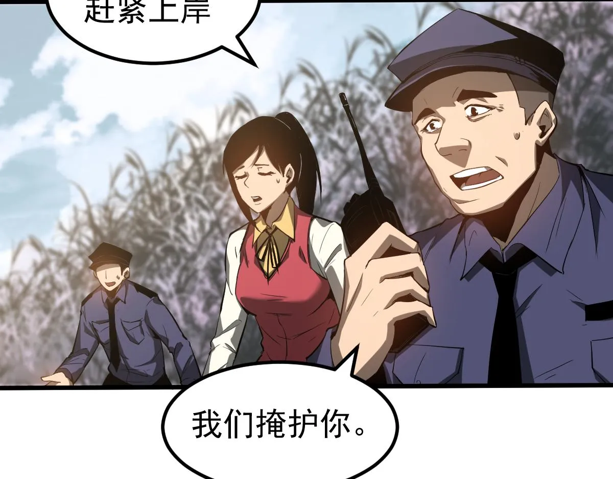 081话 木材厂遇险 第25页