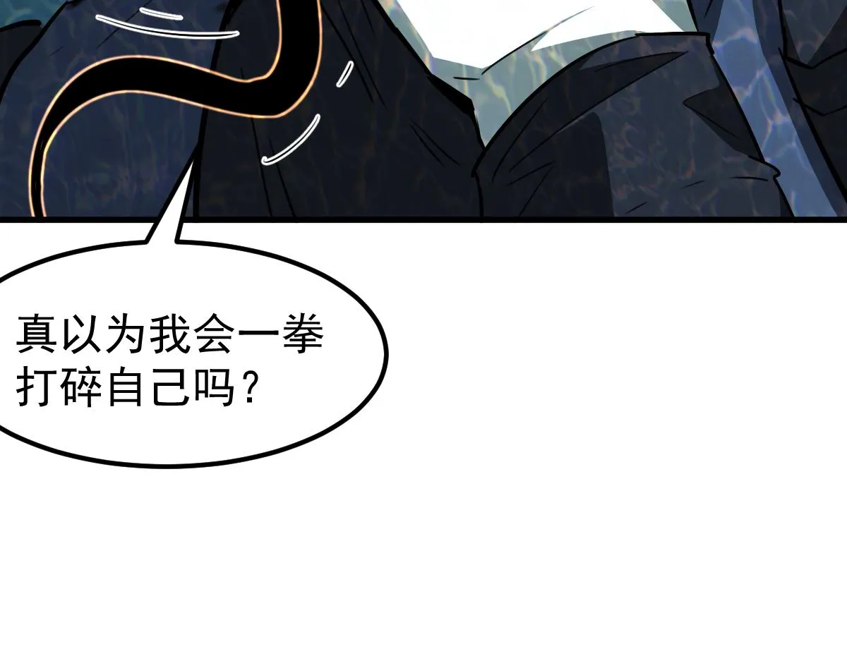 081话 木材厂遇险 第39页