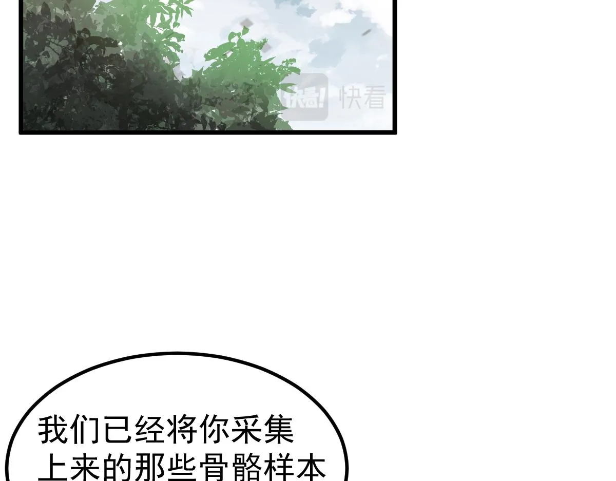 081话 木材厂遇险 第43页