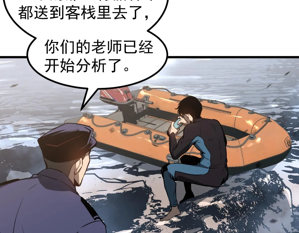 081话 木材厂遇险 第44页