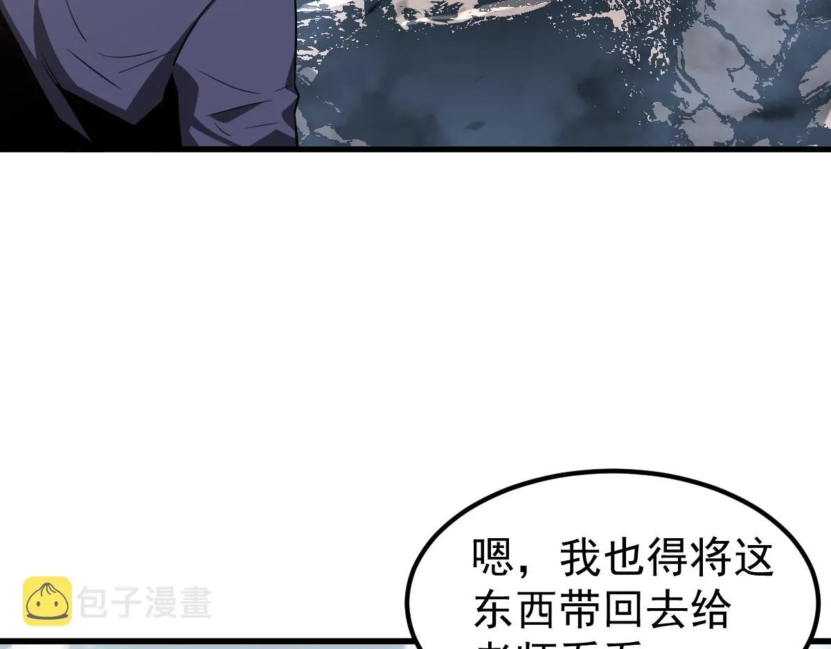 081话 木材厂遇险 第45页
