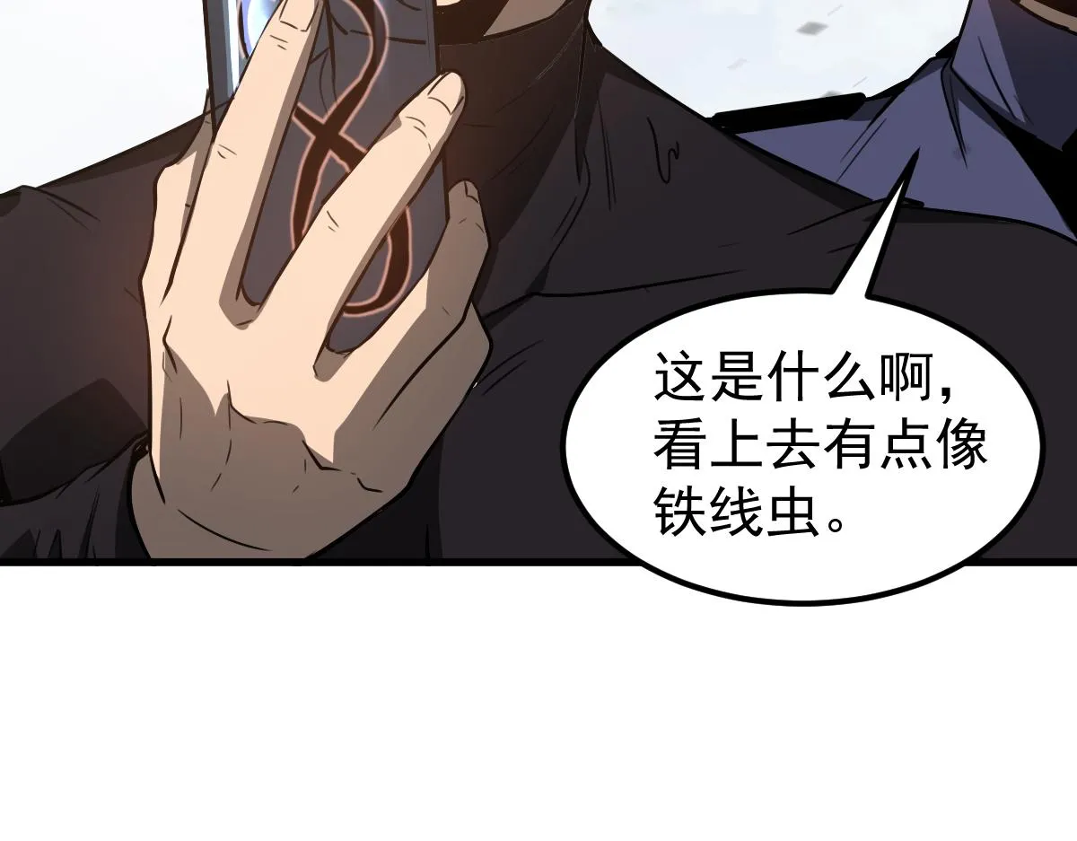 081话 木材厂遇险 第47页