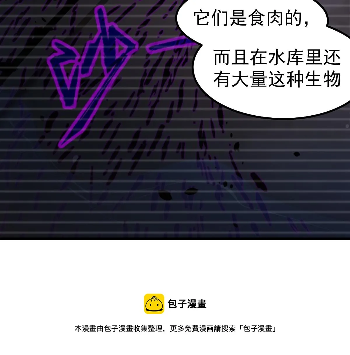 081话 木材厂遇险 第50页