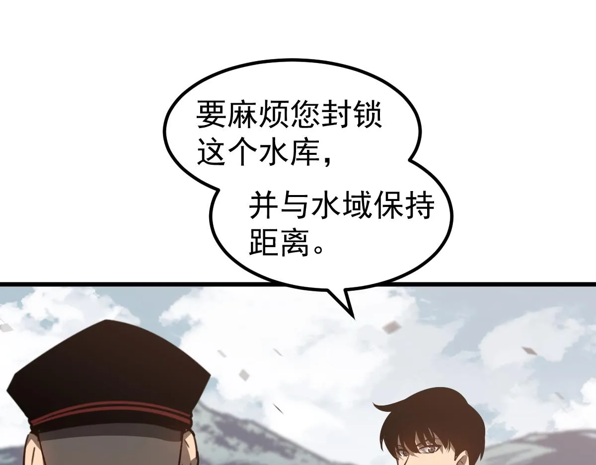 081话 木材厂遇险 第52页