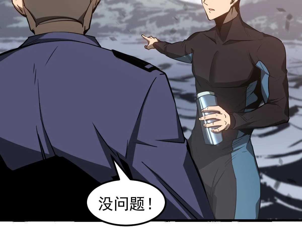 081话 木材厂遇险 第53页
