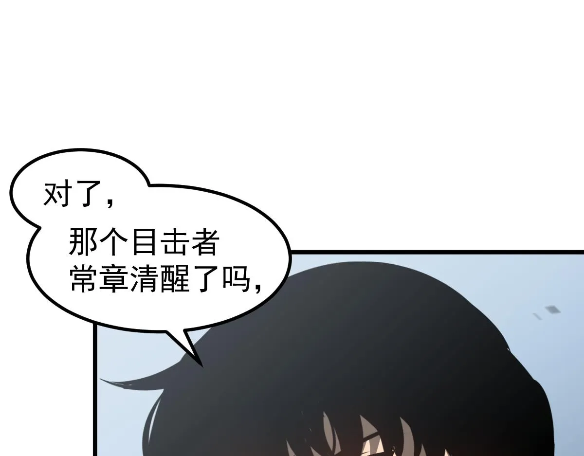 081话 木材厂遇险 第54页