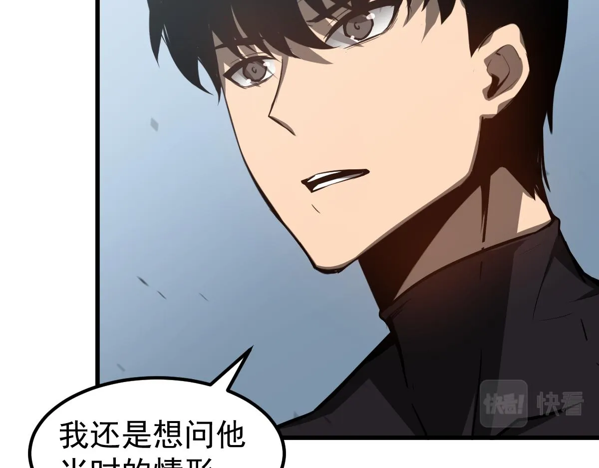081话 木材厂遇险 第55页