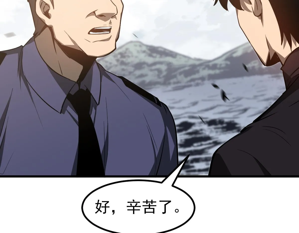 081话 木材厂遇险 第57页