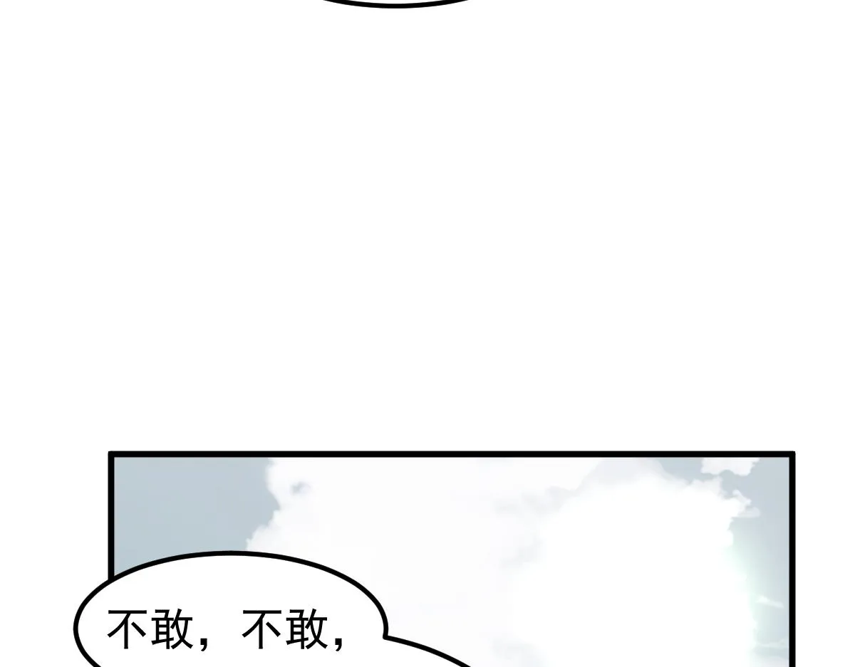 081话 木材厂遇险 第58页