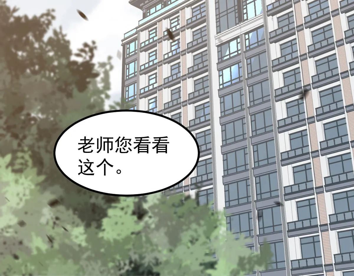 081话 木材厂遇险 第62页