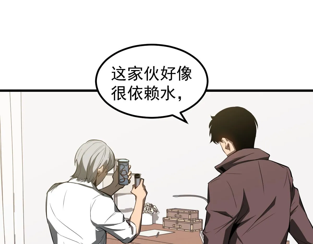 081话 木材厂遇险 第64页