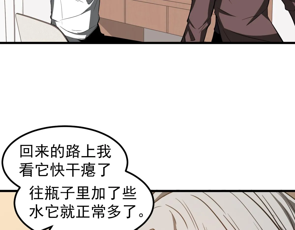 081话 木材厂遇险 第65页