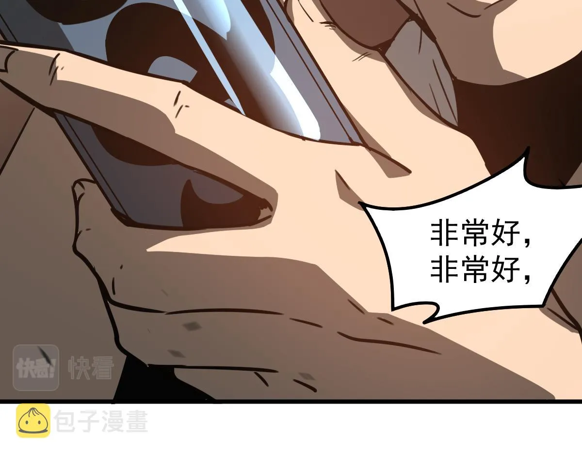 081话 木材厂遇险 第67页