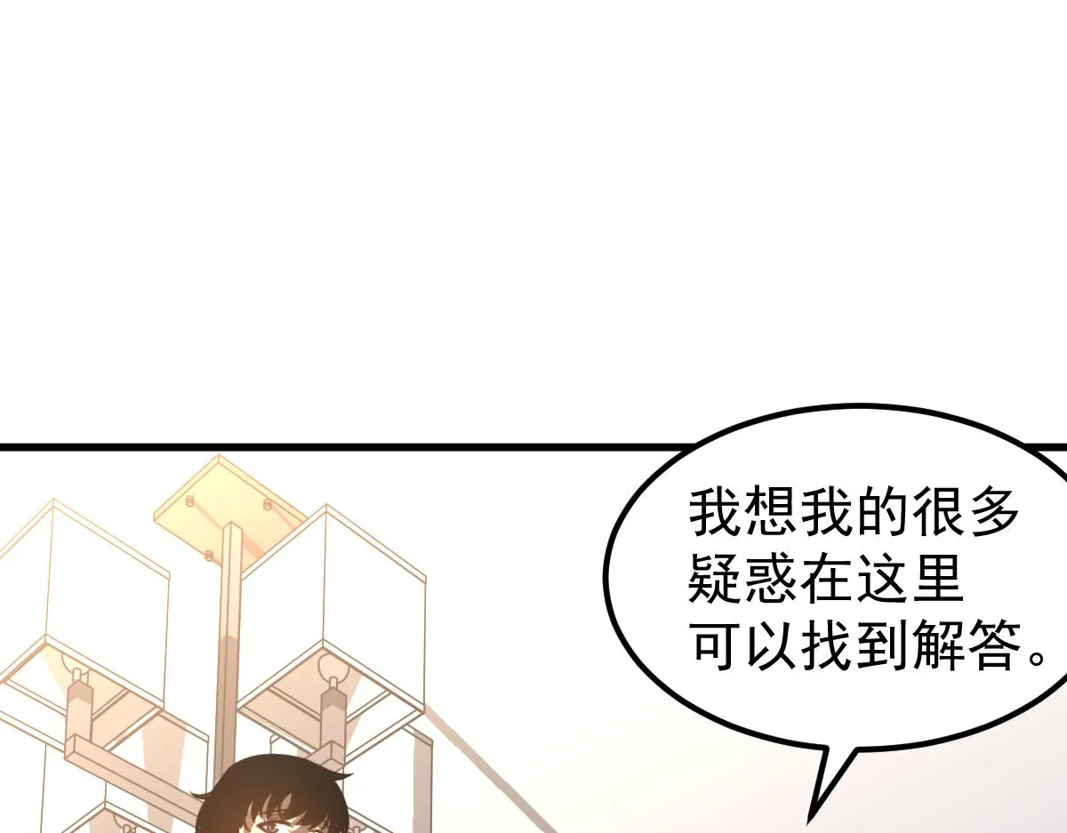 081话 木材厂遇险 第68页