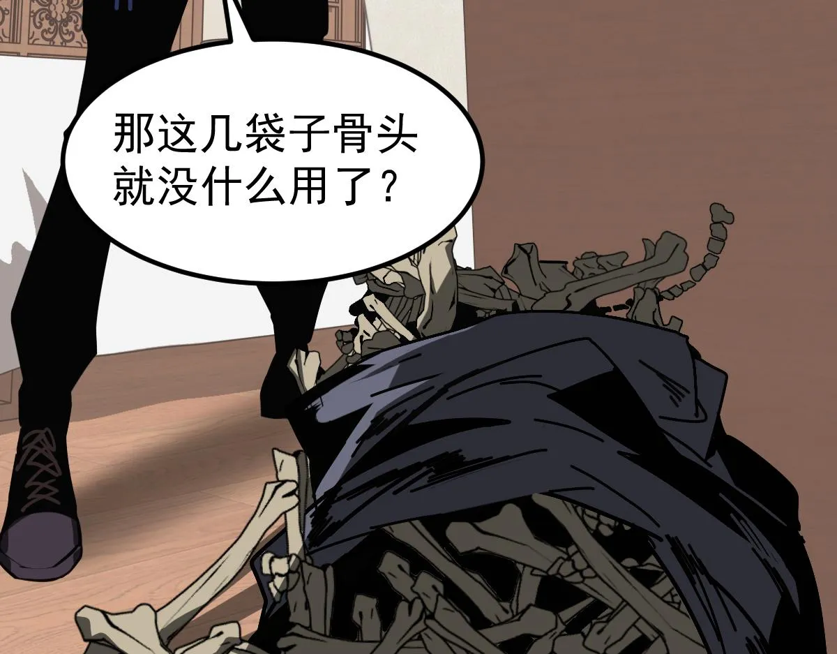 081话 木材厂遇险 第70页