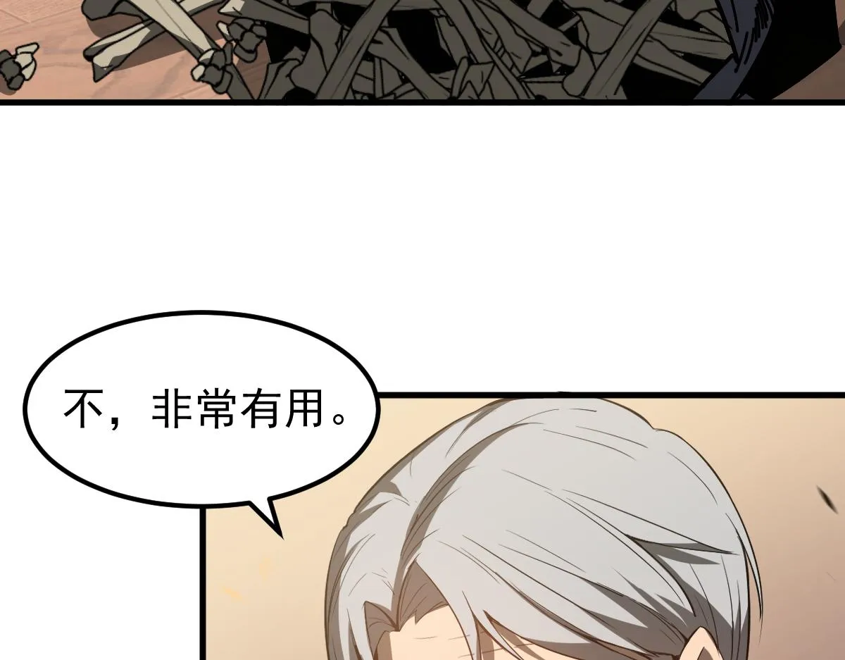 081话 木材厂遇险 第71页