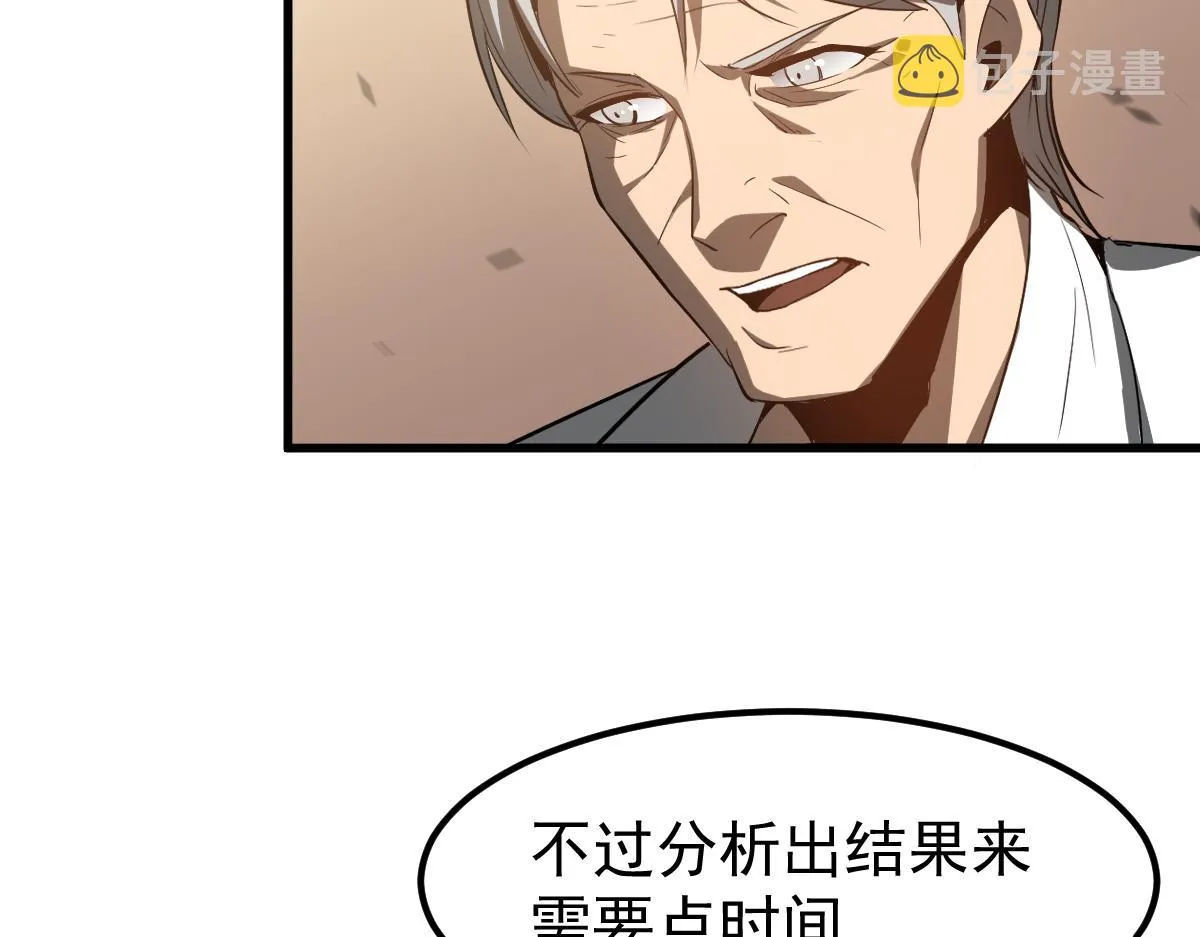 081话 木材厂遇险 第72页