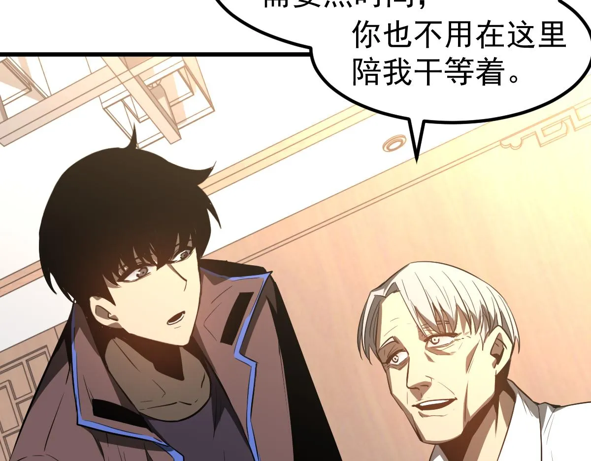 081话 木材厂遇险 第73页