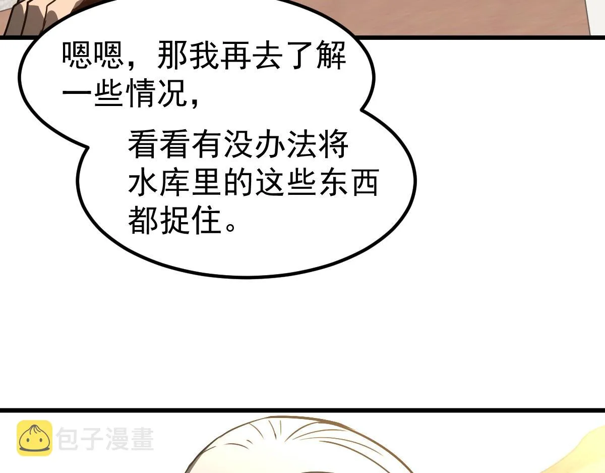 081话 木材厂遇险 第75页