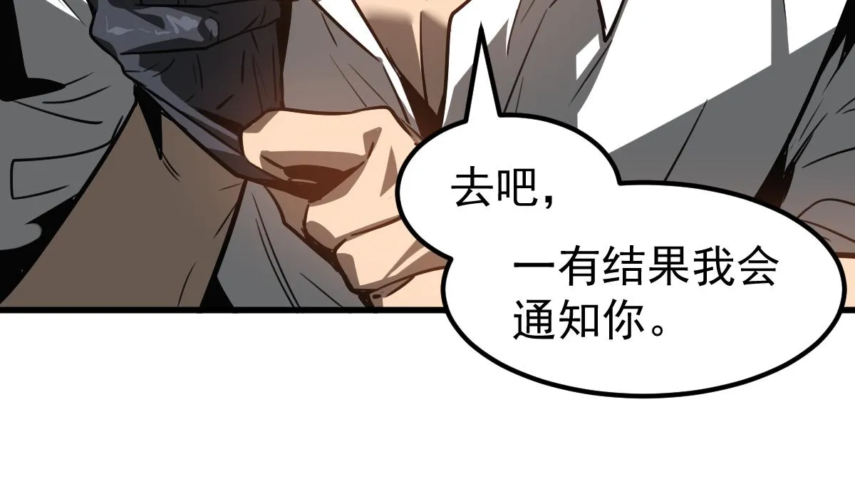 081话 木材厂遇险 第77页