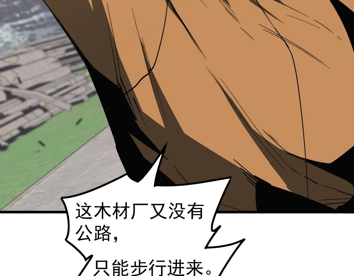081话 木材厂遇险 第88页