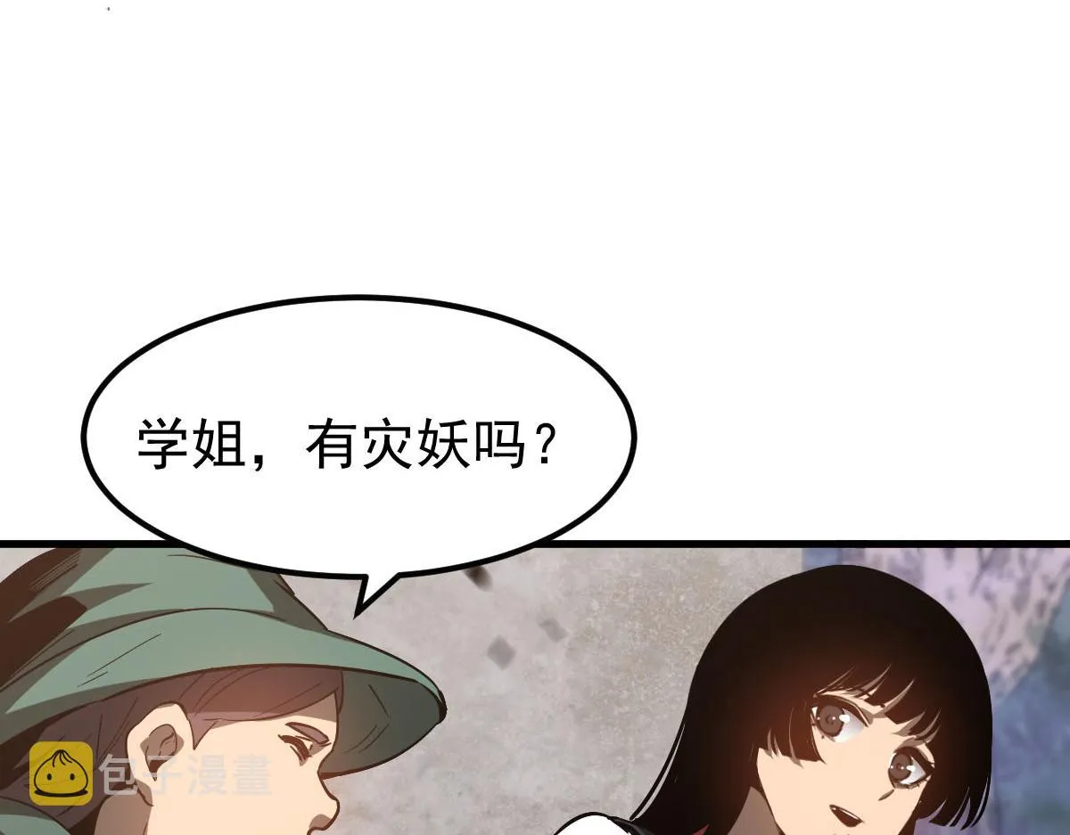 081话 木材厂遇险 第101页