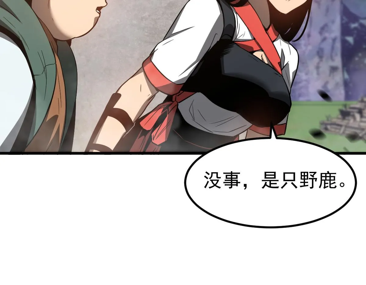 081话 木材厂遇险 第102页