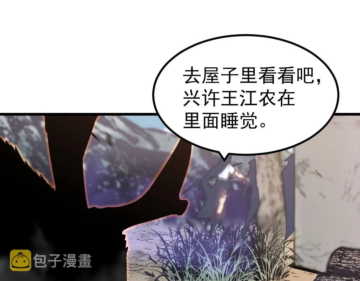 081话 木材厂遇险 第106页