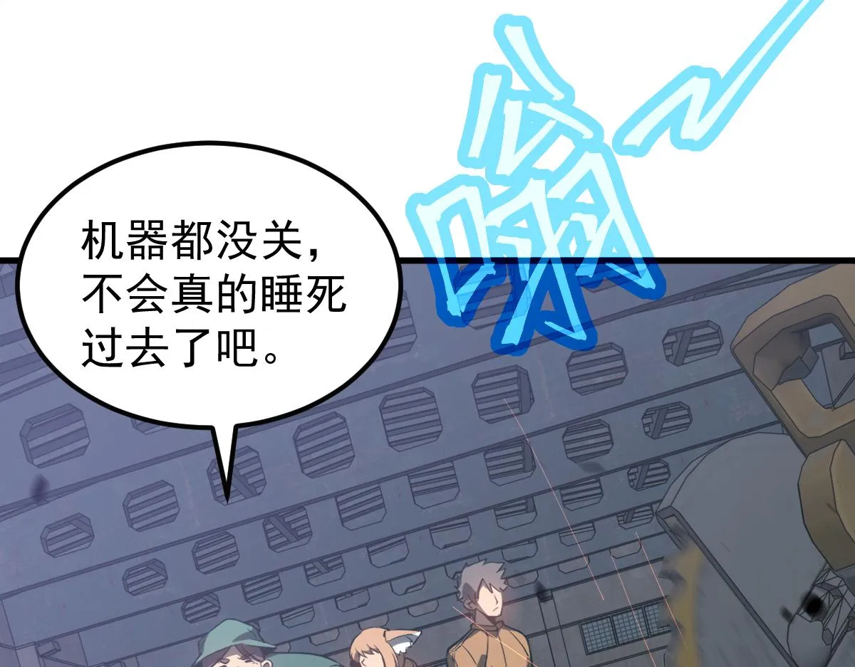 081话 木材厂遇险 第118页
