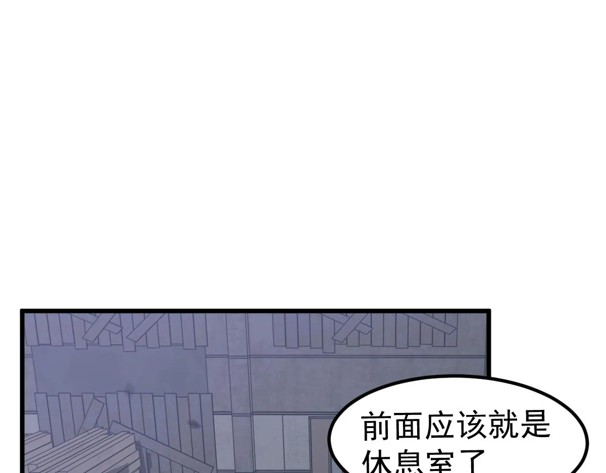 081话 木材厂遇险 第120页