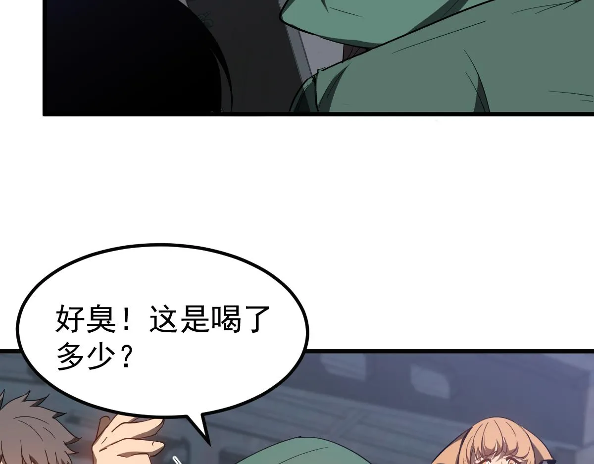 081话 木材厂遇险 第126页