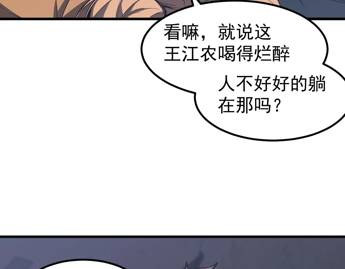 081话 木材厂遇险 第130页