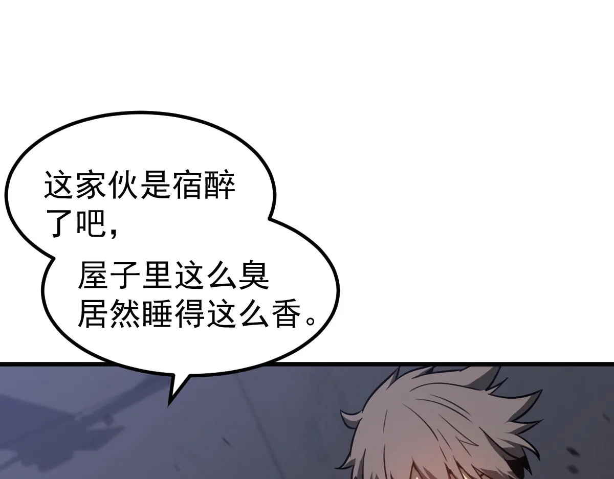 081话 木材厂遇险 第133页