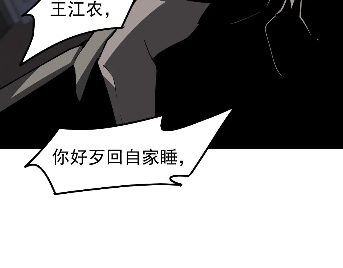 081话 木材厂遇险 第135页
