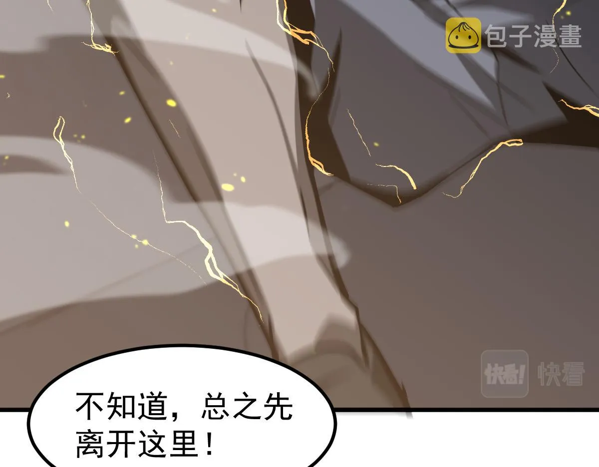 081话 木材厂遇险 第187页