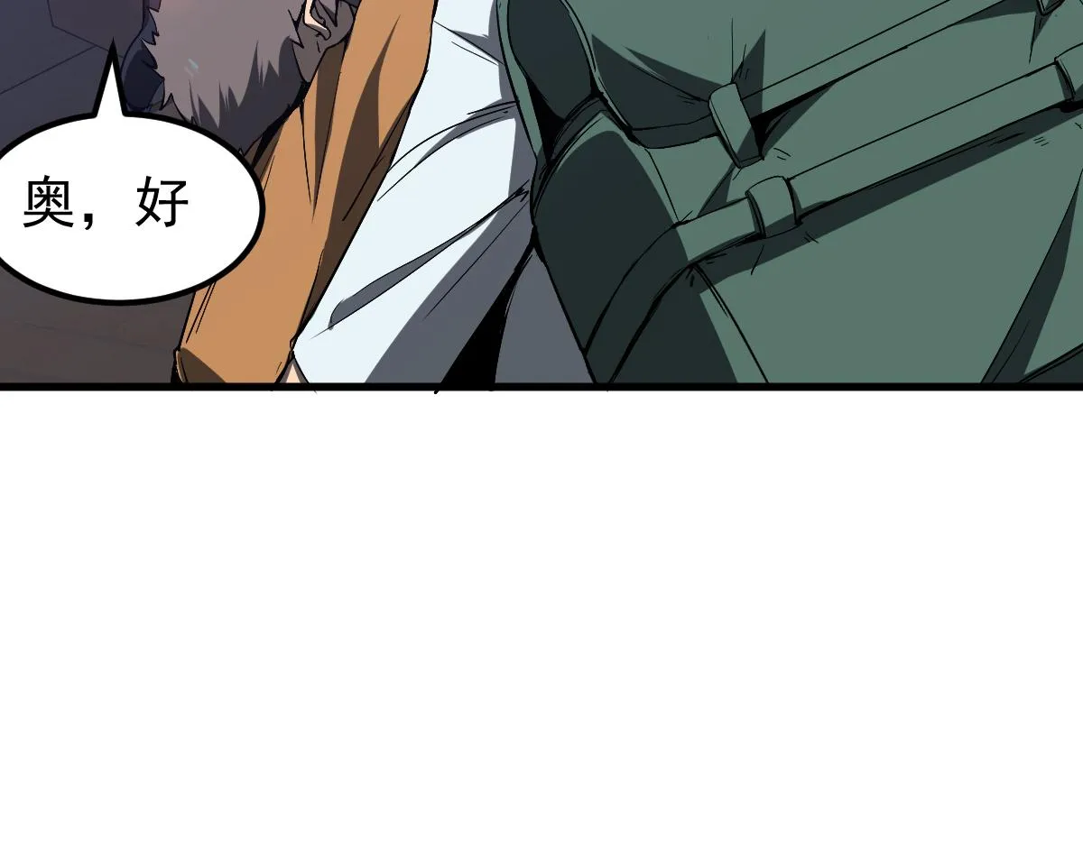 081话 木材厂遇险 第192页