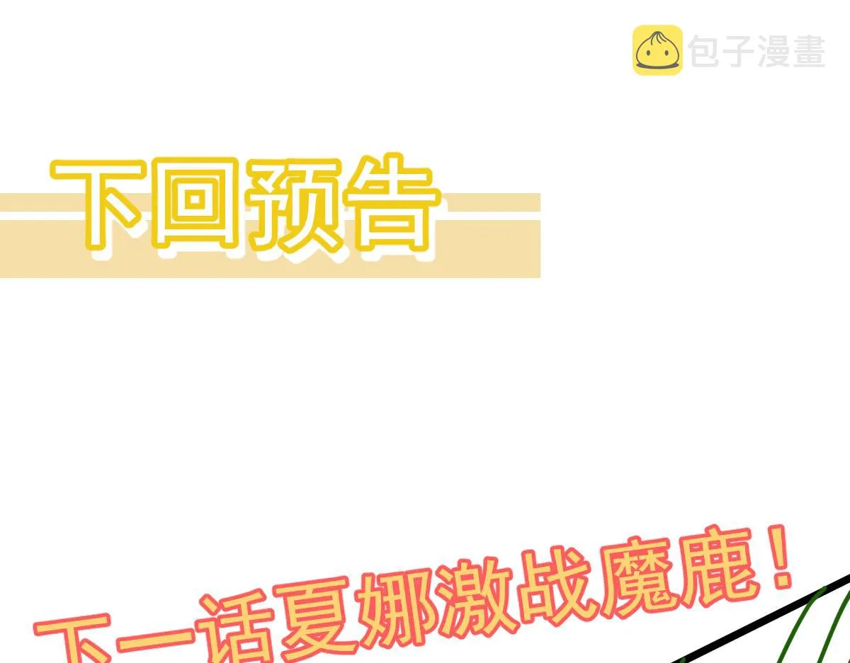 081话 木材厂遇险 第201页
