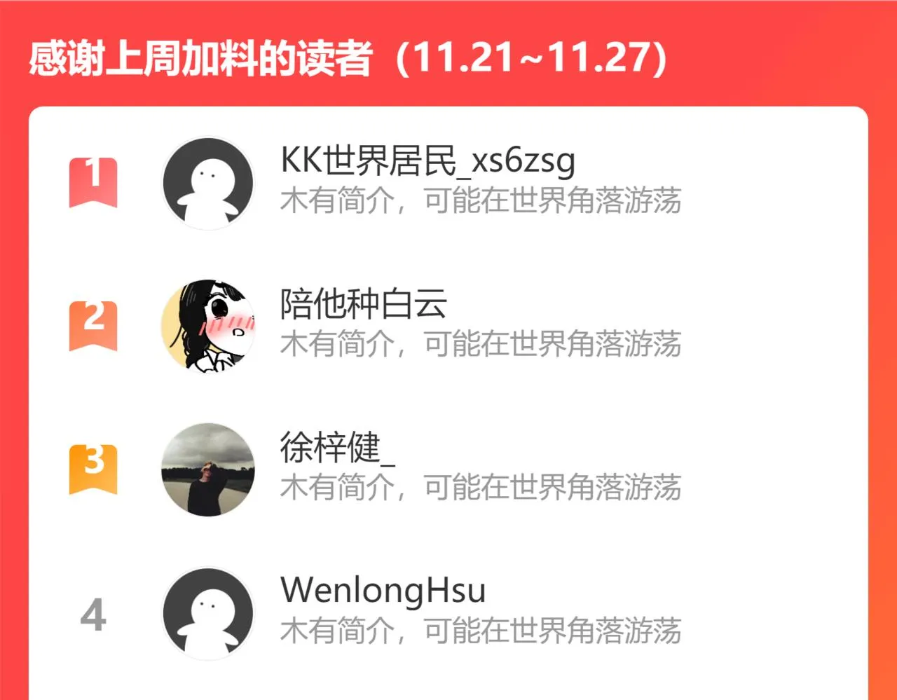 081话 木材厂遇险 第212页