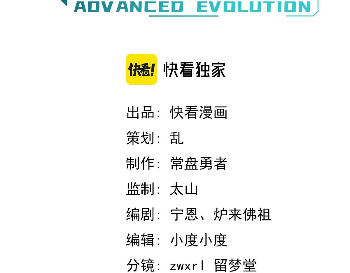 082话 夜敲寡妇门 第9页