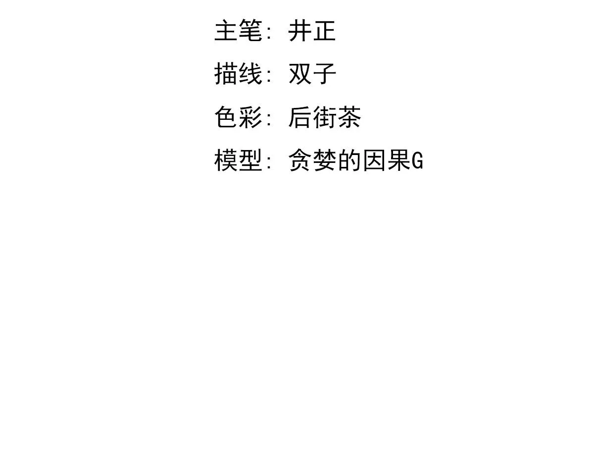 082话 夜敲寡妇门 第10页