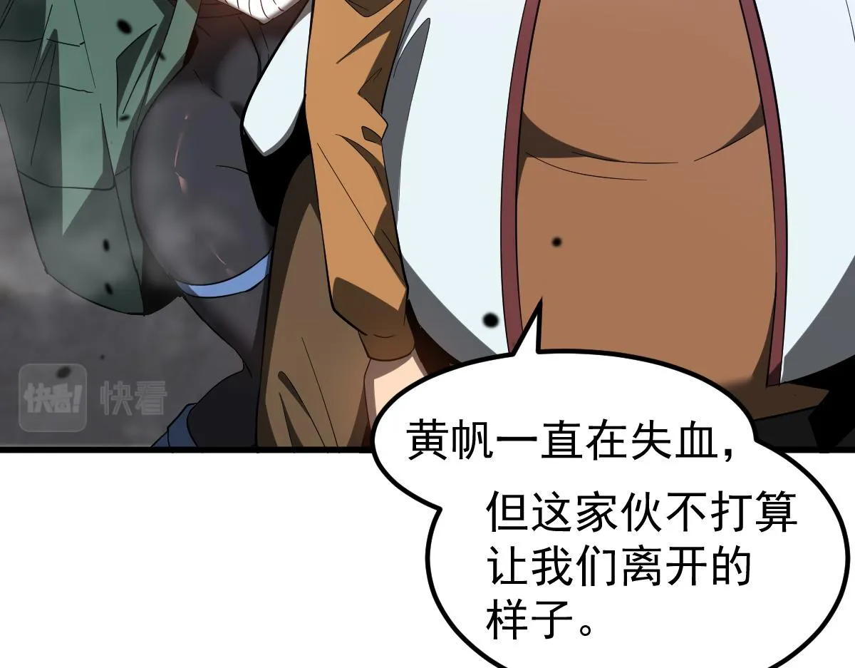 082话 夜敲寡妇门 第79页