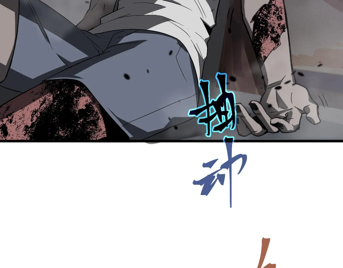 082话 夜敲寡妇门 第82页