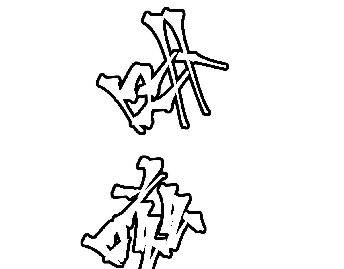082话 夜敲寡妇门 第84页