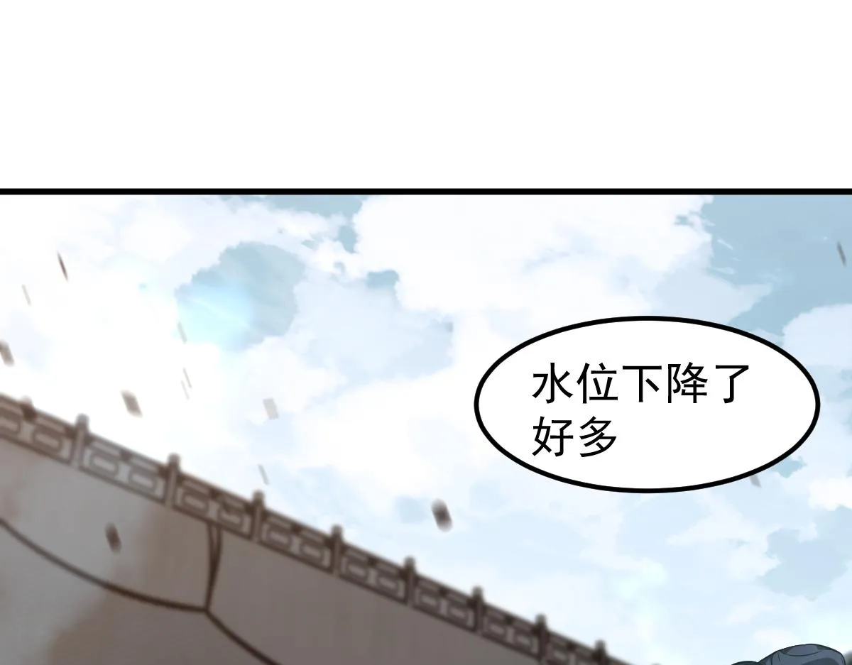 082话 夜敲寡妇门 第93页