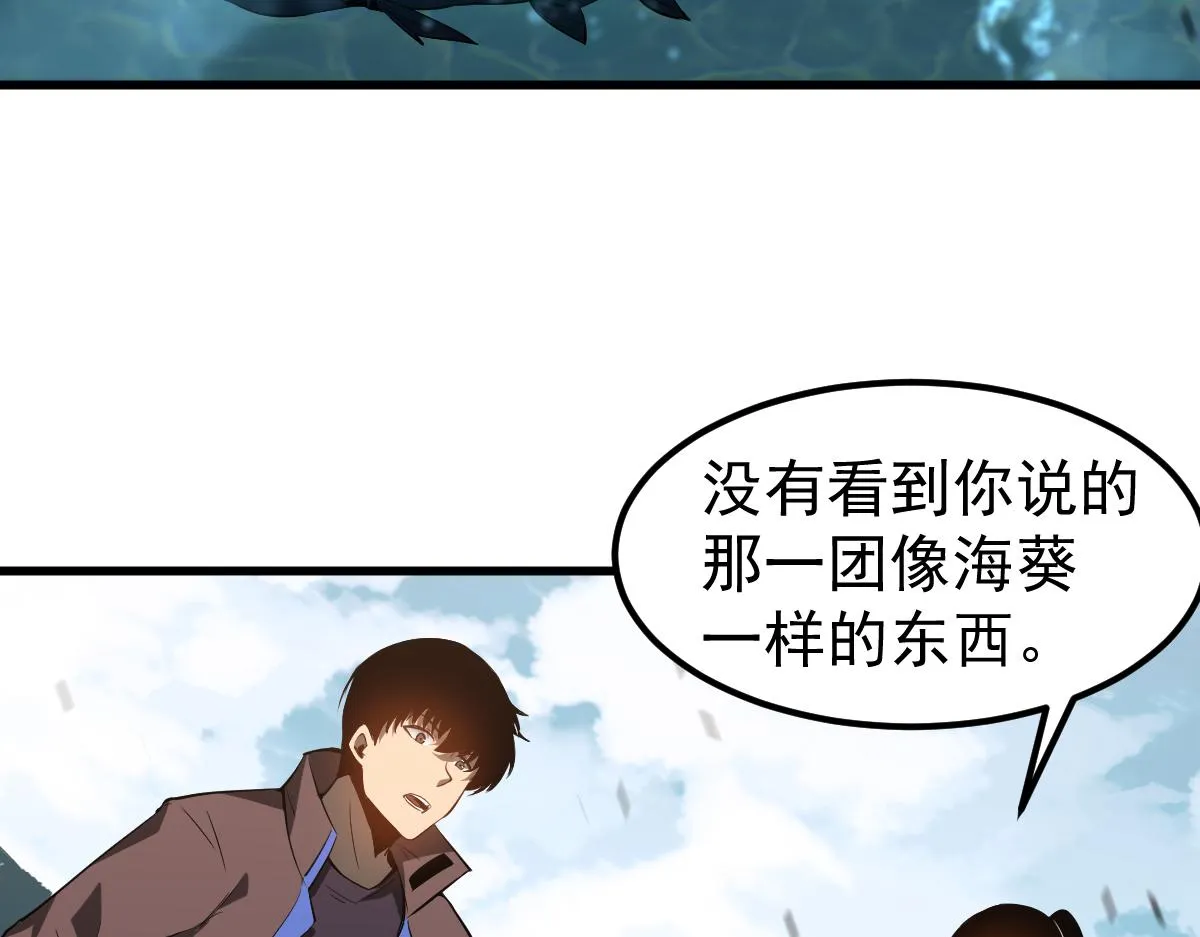 082话 夜敲寡妇门 第95页